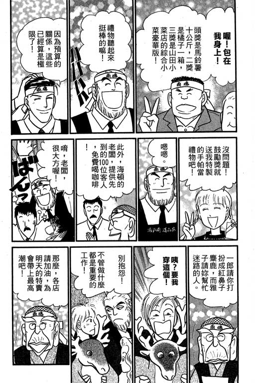 米兰梦物语韩漫全集-第7卷无删减无遮挡章节图片 