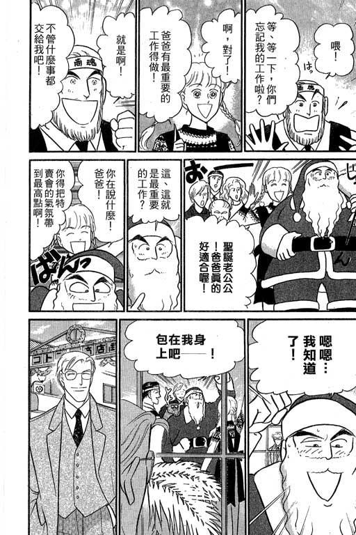 米兰梦物语韩漫全集-第7卷无删减无遮挡章节图片 