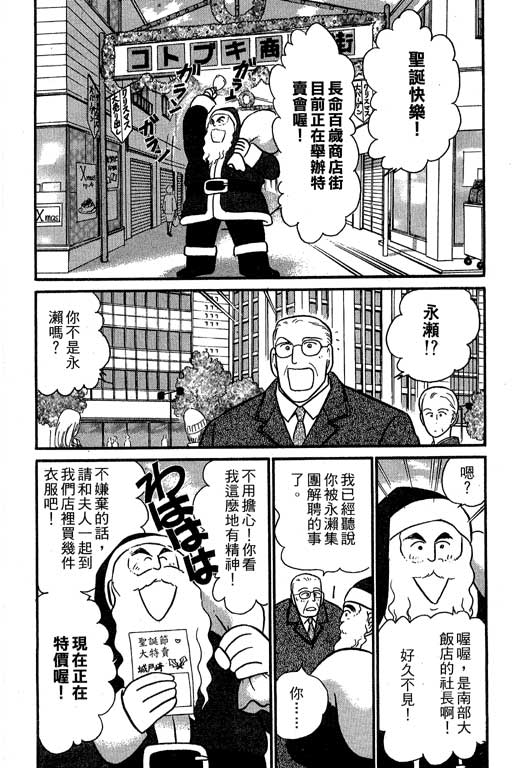 米兰梦物语韩漫全集-第7卷无删减无遮挡章节图片 