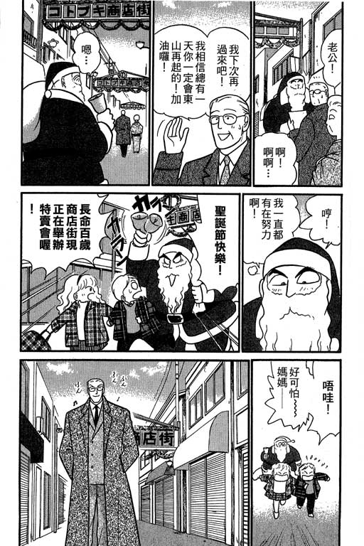 米兰梦物语韩漫全集-第7卷无删减无遮挡章节图片 
