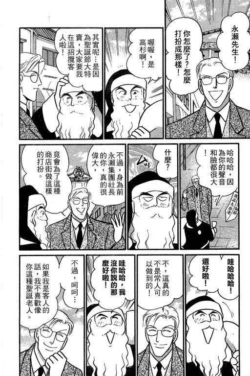 米兰梦物语韩漫全集-第7卷无删减无遮挡章节图片 