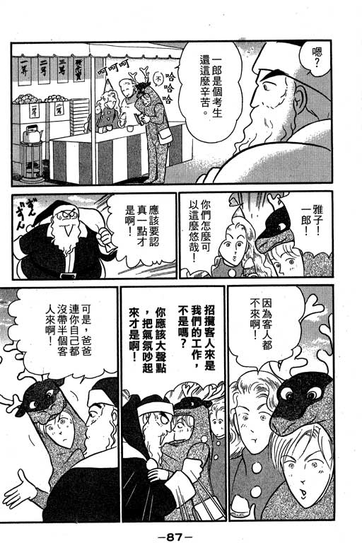 米兰梦物语韩漫全集-第7卷无删减无遮挡章节图片 