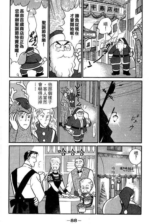米兰梦物语韩漫全集-第7卷无删减无遮挡章节图片 