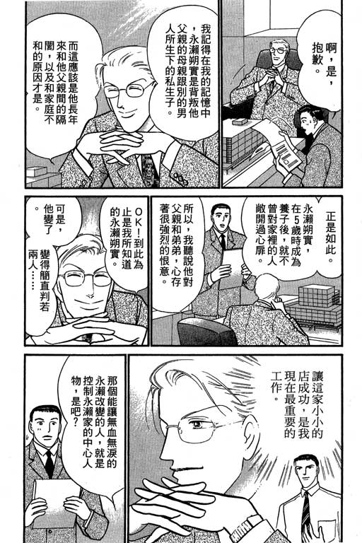 米兰梦物语韩漫全集-第7卷无删减无遮挡章节图片 