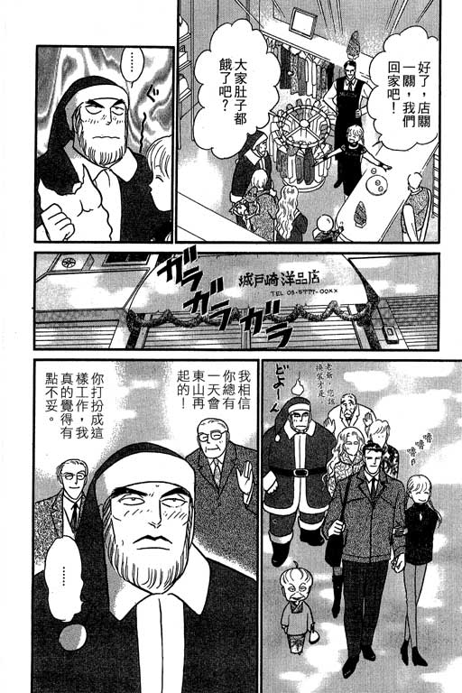 米兰梦物语韩漫全集-第7卷无删减无遮挡章节图片 