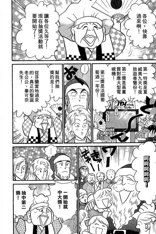 米兰梦物语韩漫全集-第7卷无删减无遮挡章节图片 
