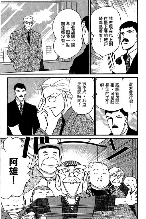 米兰梦物语韩漫全集-第8卷无删减无遮挡章节图片 