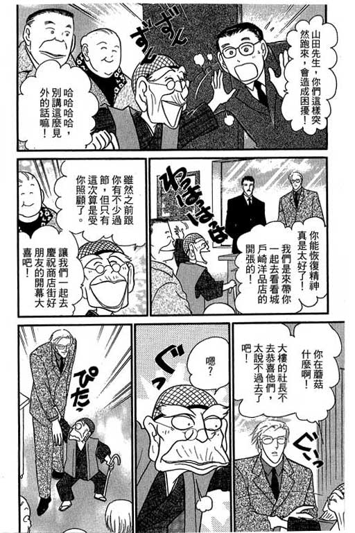 米兰梦物语韩漫全集-第8卷无删减无遮挡章节图片 