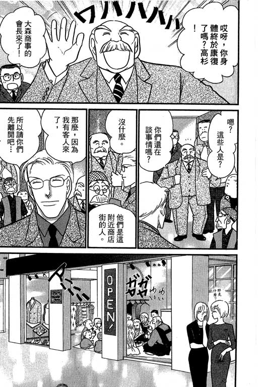 米兰梦物语韩漫全集-第8卷无删减无遮挡章节图片 