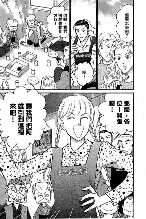 米兰梦物语韩漫全集-第8卷无删减无遮挡章节图片 