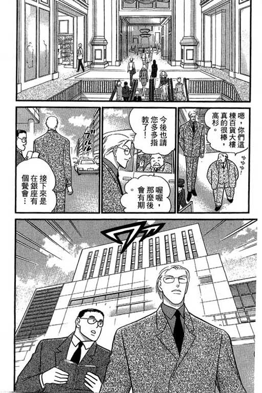米兰梦物语韩漫全集-第8卷无删减无遮挡章节图片 