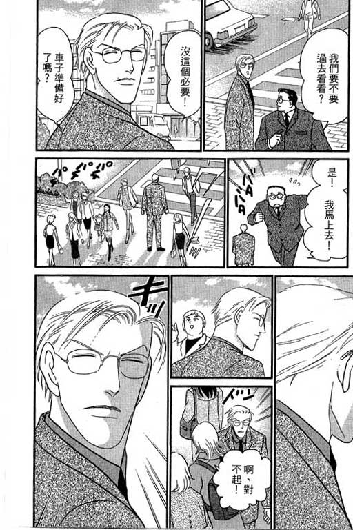 米兰梦物语韩漫全集-第8卷无删减无遮挡章节图片 