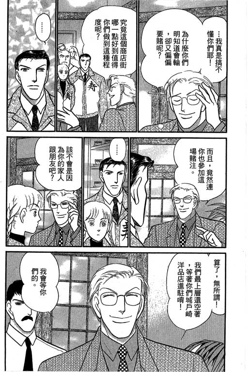 米兰梦物语韩漫全集-第8卷无删减无遮挡章节图片 