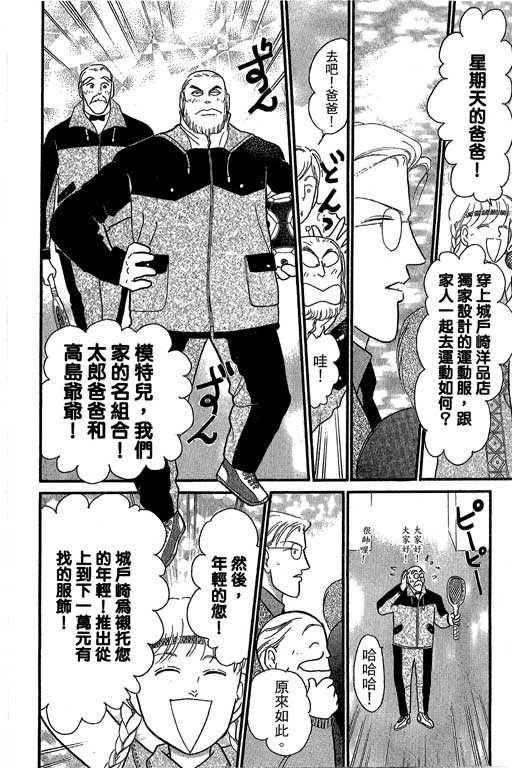 米兰梦物语韩漫全集-第8卷无删减无遮挡章节图片 