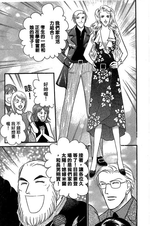 米兰梦物语韩漫全集-第8卷无删减无遮挡章节图片 