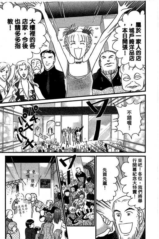 米兰梦物语韩漫全集-第8卷无删减无遮挡章节图片 