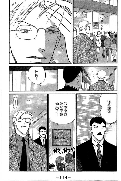 米兰梦物语韩漫全集-第8卷无删减无遮挡章节图片 