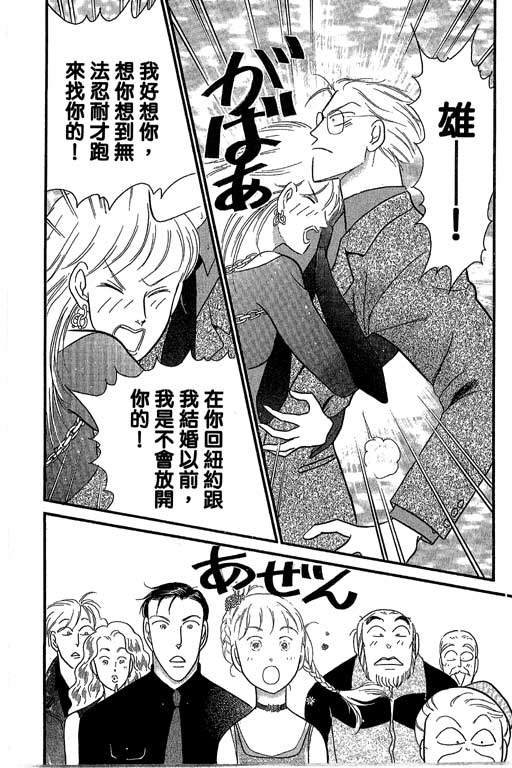 米兰梦物语韩漫全集-第8卷无删减无遮挡章节图片 