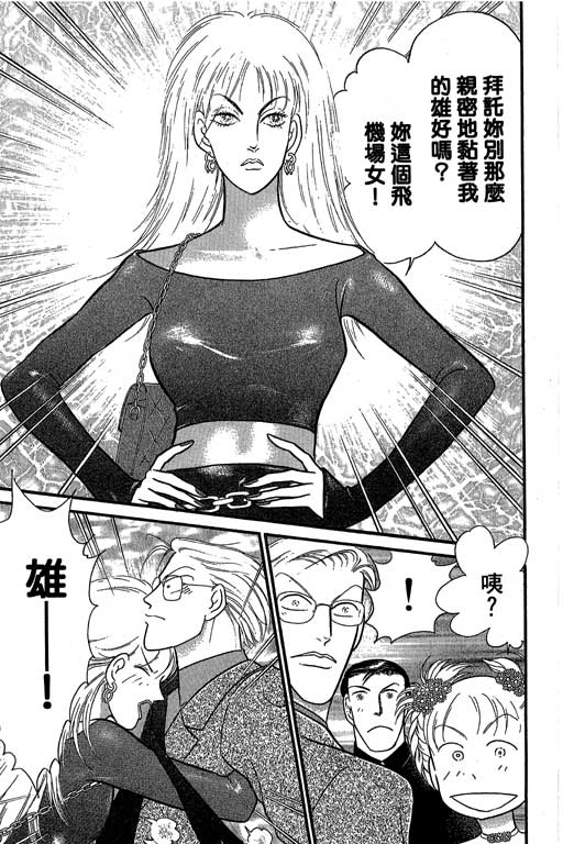 米兰梦物语韩漫全集-第8卷无删减无遮挡章节图片 