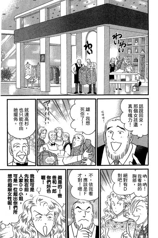 米兰梦物语韩漫全集-第8卷无删减无遮挡章节图片 