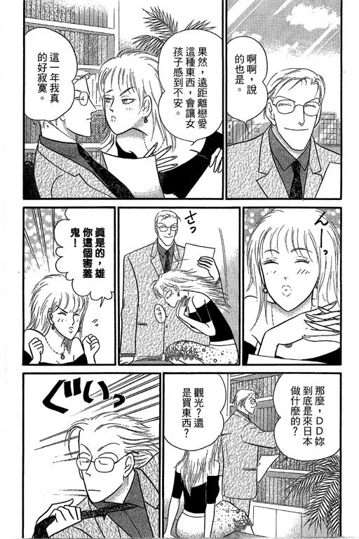 米兰梦物语韩漫全集-第8卷无删减无遮挡章节图片 
