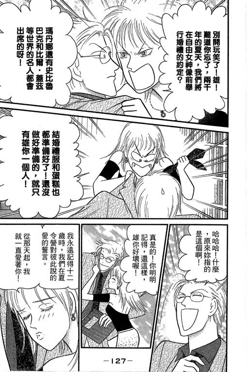 米兰梦物语韩漫全集-第8卷无删减无遮挡章节图片 