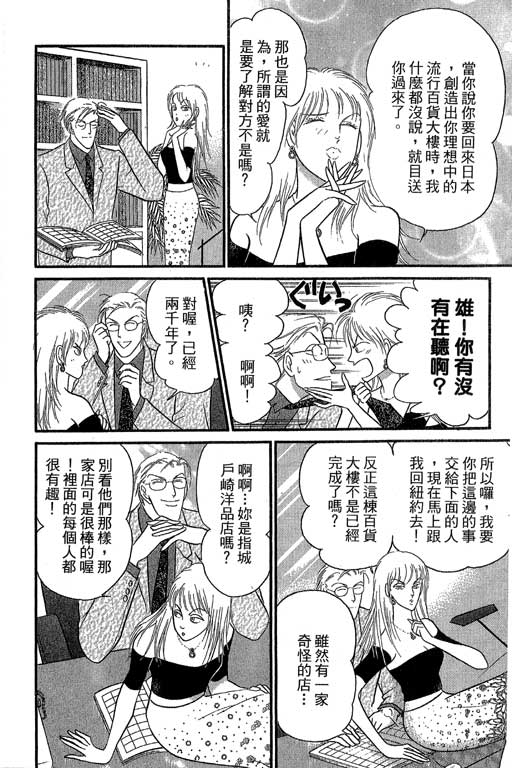 米兰梦物语韩漫全集-第8卷无删减无遮挡章节图片 