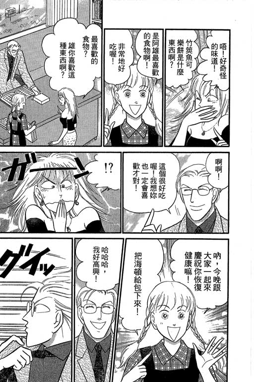 米兰梦物语韩漫全集-第8卷无删减无遮挡章节图片 