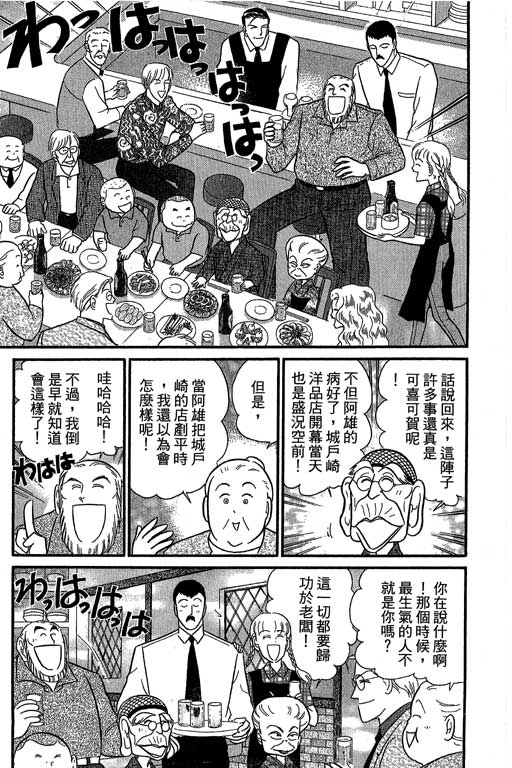 米兰梦物语韩漫全集-第8卷无删减无遮挡章节图片 