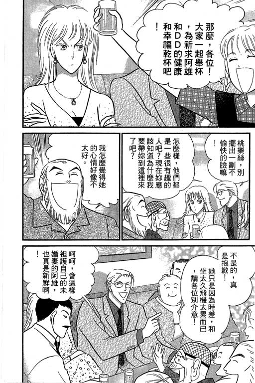 米兰梦物语韩漫全集-第8卷无删减无遮挡章节图片 