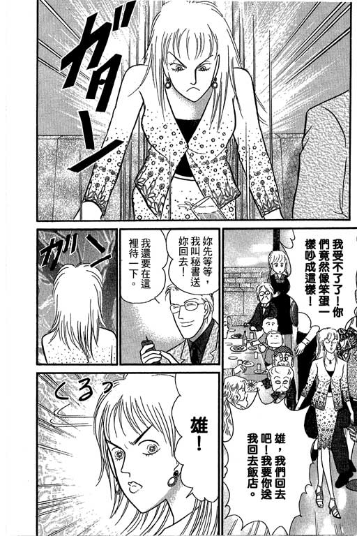 米兰梦物语韩漫全集-第8卷无删减无遮挡章节图片 