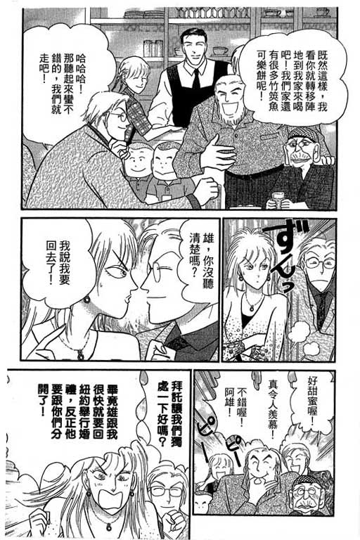 米兰梦物语韩漫全集-第8卷无删减无遮挡章节图片 