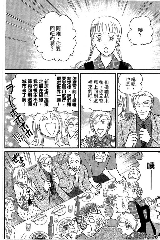 米兰梦物语韩漫全集-第8卷无删减无遮挡章节图片 