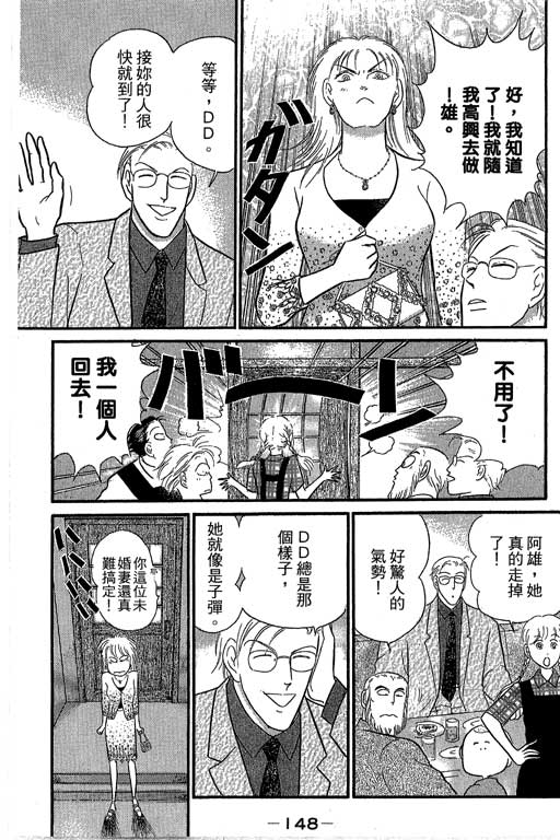 米兰梦物语韩漫全集-第8卷无删减无遮挡章节图片 