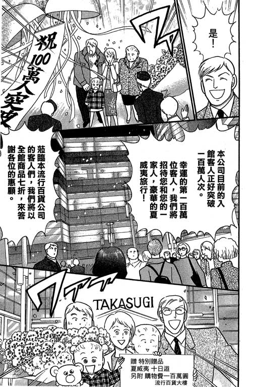 米兰梦物语韩漫全集-第8卷无删减无遮挡章节图片 