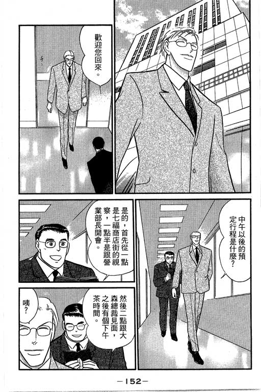米兰梦物语韩漫全集-第8卷无删减无遮挡章节图片 