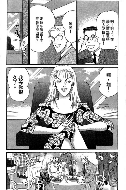 米兰梦物语韩漫全集-第8卷无删减无遮挡章节图片 