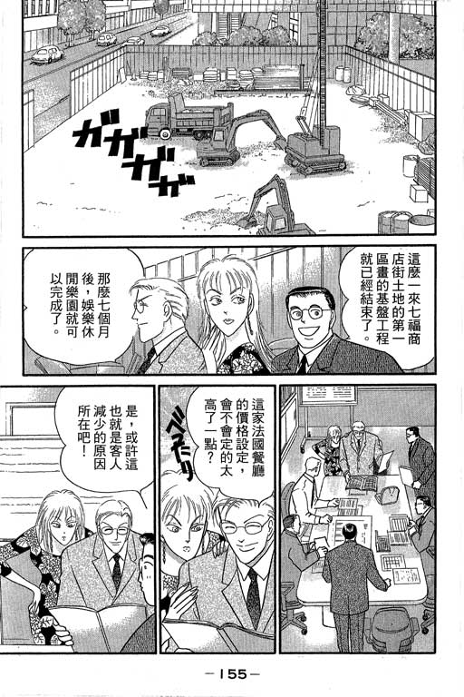 米兰梦物语韩漫全集-第8卷无删减无遮挡章节图片 