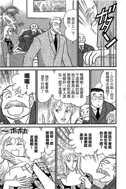 米兰梦物语韩漫全集-第8卷无删减无遮挡章节图片 