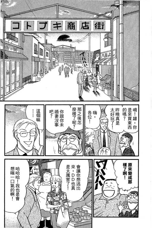 米兰梦物语韩漫全集-第8卷无删减无遮挡章节图片 