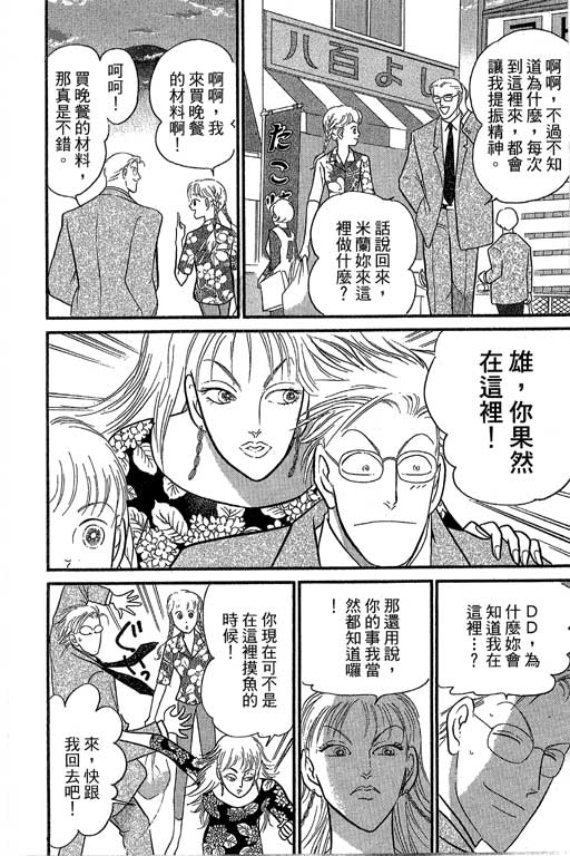 米兰梦物语韩漫全集-第8卷无删减无遮挡章节图片 