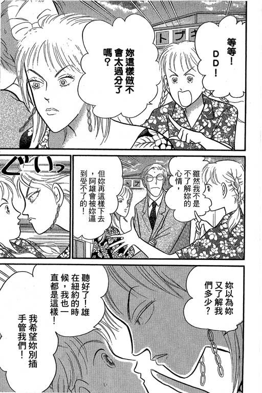米兰梦物语韩漫全集-第8卷无删减无遮挡章节图片 