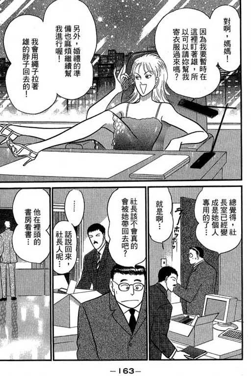 米兰梦物语韩漫全集-第8卷无删减无遮挡章节图片 