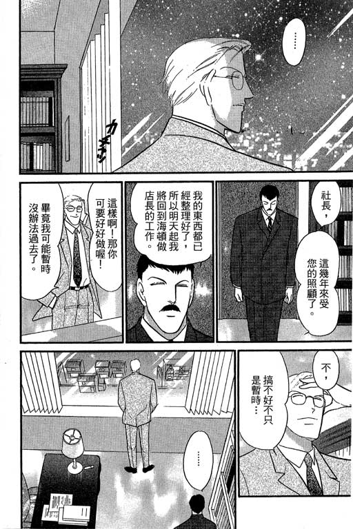 米兰梦物语韩漫全集-第8卷无删减无遮挡章节图片 
