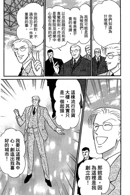 米兰梦物语韩漫全集-第8卷无删减无遮挡章节图片 