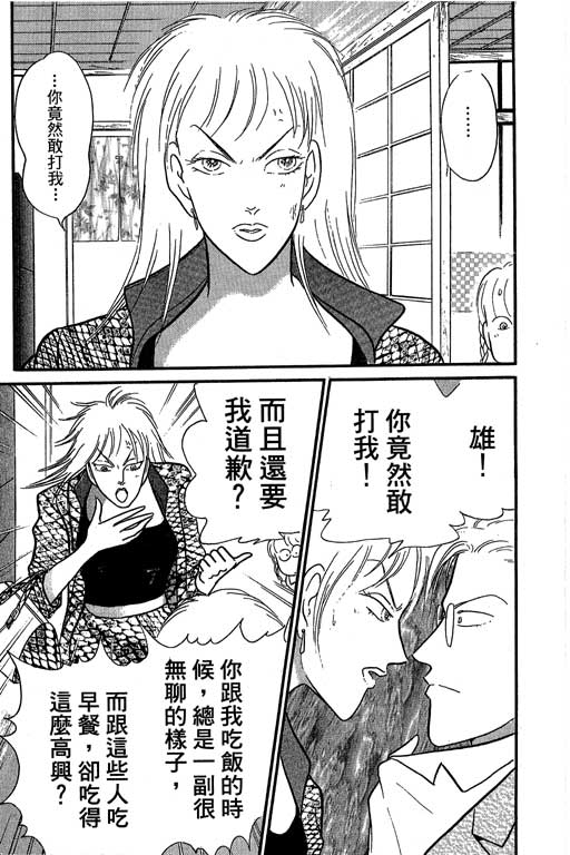 米兰梦物语韩漫全集-第8卷无删减无遮挡章节图片 