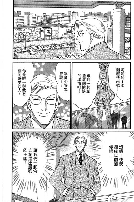 米兰梦物语韩漫全集-第8卷无删减无遮挡章节图片 