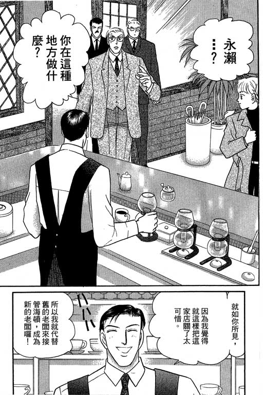 米兰梦物语韩漫全集-第8卷无删减无遮挡章节图片 