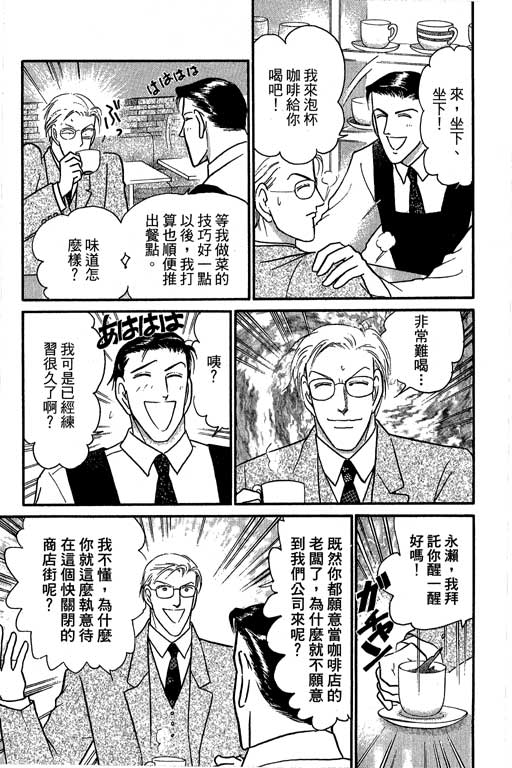 米兰梦物语韩漫全集-第8卷无删减无遮挡章节图片 
