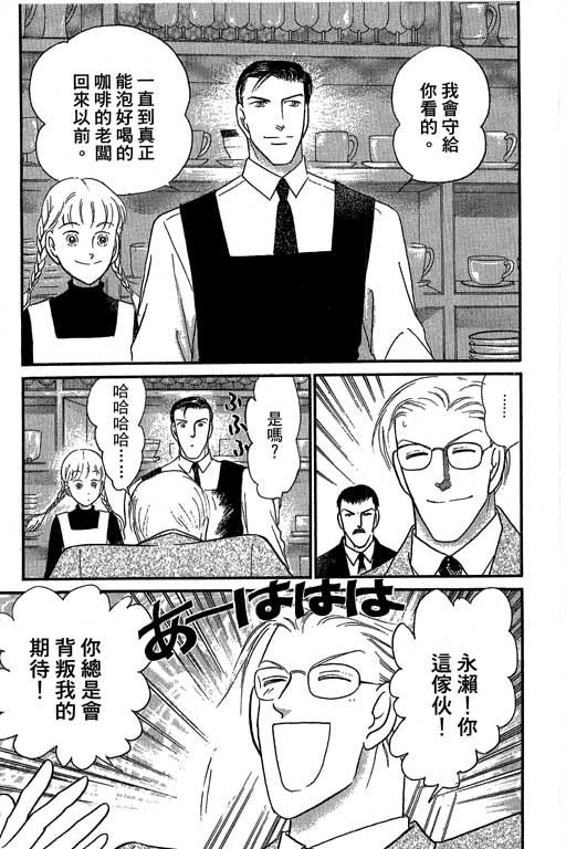 米兰梦物语韩漫全集-第8卷无删减无遮挡章节图片 